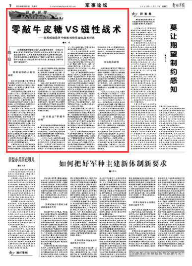 ““火拼到底”！攻势频繁，战术变化层出不穷”的简单介绍