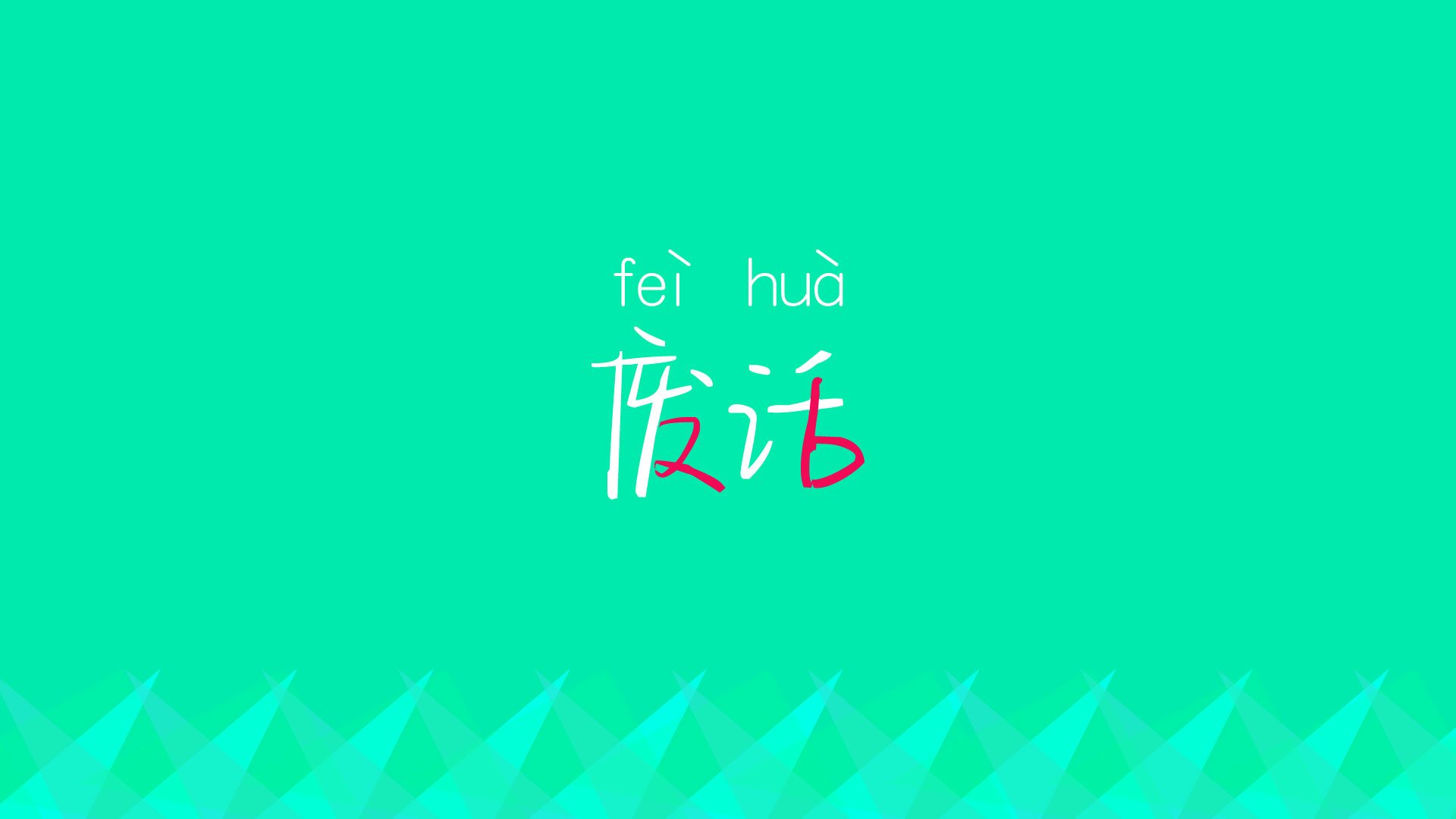 亚冠比赛高潮迭起，强队争霸场上乐无边，亚冠比赛日程安排